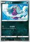 Product image for Mareanie