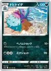 Product image for Toxapex
