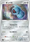 Product image for Beldum