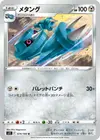 Product image for Metang