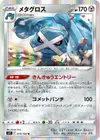 Product image for Metagross