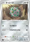Product image for Grindur