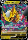 Product image for Giratina V