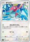 Product image for Porygon