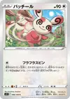 Product image for Spinda