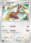 Product image for Lopunny
