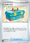 Product image for Caisse à Outils