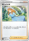 Product image for Lady
