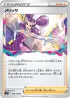 Product image for Fantina