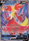 Product image for Delphox V