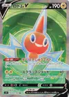 Product image for Rotom V