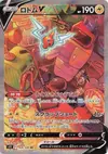 Product image for Rotom V