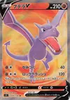 Product image for Aerodactyl V