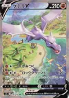 Product image for Aerodactyl V