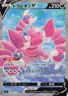 Product image for Drapion V