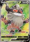 Product image for Galarian Perrserker V