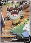 Product image for Galarian Perrserker V