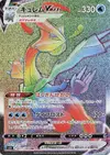 Product image for Kyurem VMAX