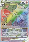 Product image for Aerodactyl VSTAR