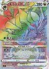 Product image for Giratina VSTAR