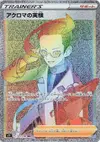 Product image for Colresss Experiment
