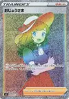Product image for Lady