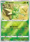 Product image for Scyther