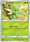 Product image for Insécateur