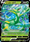 Product image for Serperior V