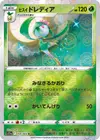 Product image for Hisuian Lilligant