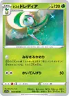 Product image for Hisuian Lilligant