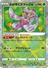 Product image for Radiant Tsareena