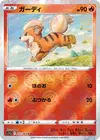 Product image for Growlithe