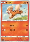 Product image for Growlithe