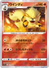 Product image for Arcanine