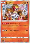 Product image for Entei