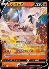 Product image for Reshiram V