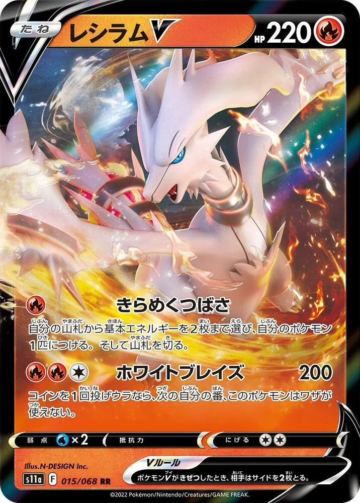 Reshiram V — S11a: Incandescent Arcana — Pokemon Japan