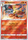 Product image for Delphox
