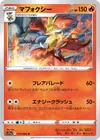 Product image for Delphox