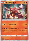 Product image for Volcanion
