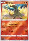 Product image for Salandit