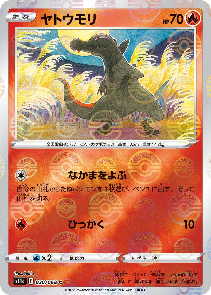Salandit — S11a: Incandescent Arcana — Pokemon Japan