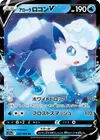 Product image for Alolan Vulpix V