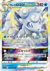 Product image for Alolan Vulpix VSTAR