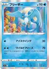 Product image for Articuno
