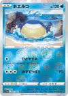 Product image for Wailmer