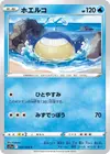 Product image for Wailmer