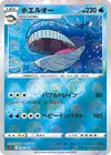 Product image for Wailord