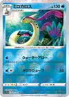 Product image for Milotic